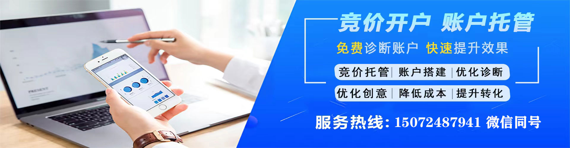 洛江sem托管